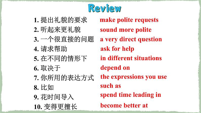 新目标九年级 英语 Unit 3 PPT课件+教案+导学案+单元试卷+素材04