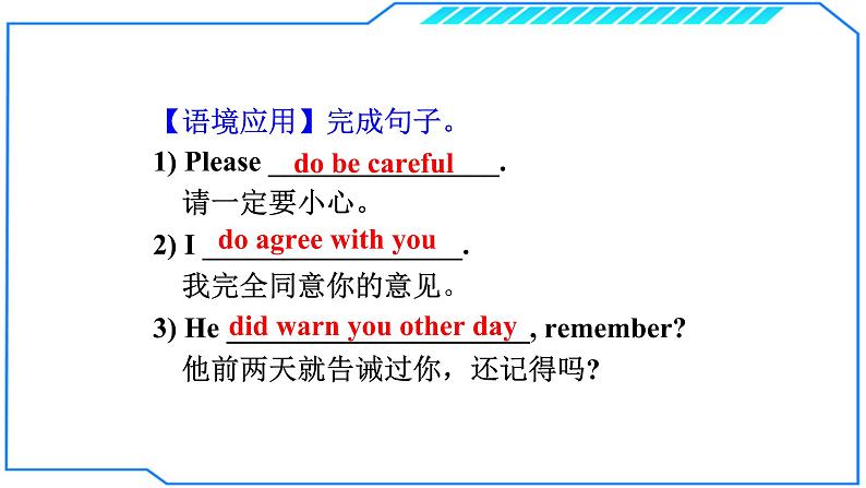 新目标九年级 英语 Unit 3 PPT课件+教案+导学案+单元试卷+素材03