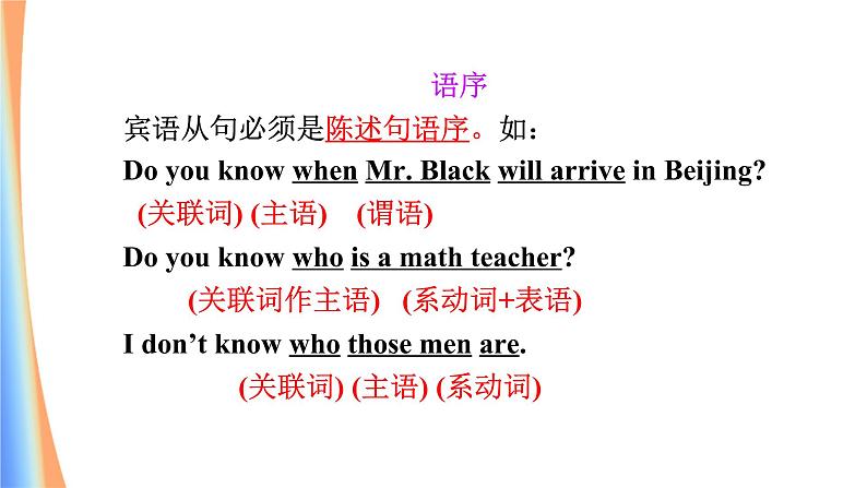 新目标九年级 英语 Unit 3 PPT课件+教案+导学案+单元试卷+素材08