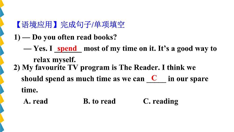 新目标九年级 英语 Unit 3 PPT课件+教案+导学案+单元试卷+素材06