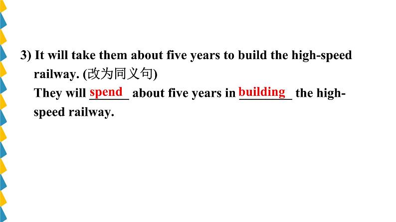 新目标九年级 英语 Unit 3 PPT课件+教案+导学案+单元试卷+素材07