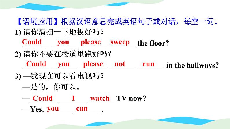 新目标九年级 英语 Unit 3 PPT课件+教案+导学案+单元试卷+素材05