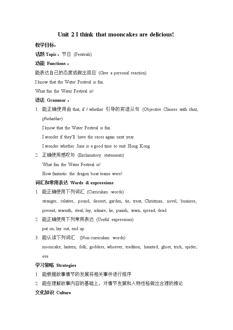 新目标九年级 英语 Unit 2 PPT课件+教案+导学案+单元试卷+素材01