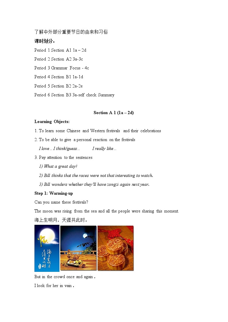 新目标九年级 英语 Unit 2 PPT课件+教案+导学案+单元试卷+素材02