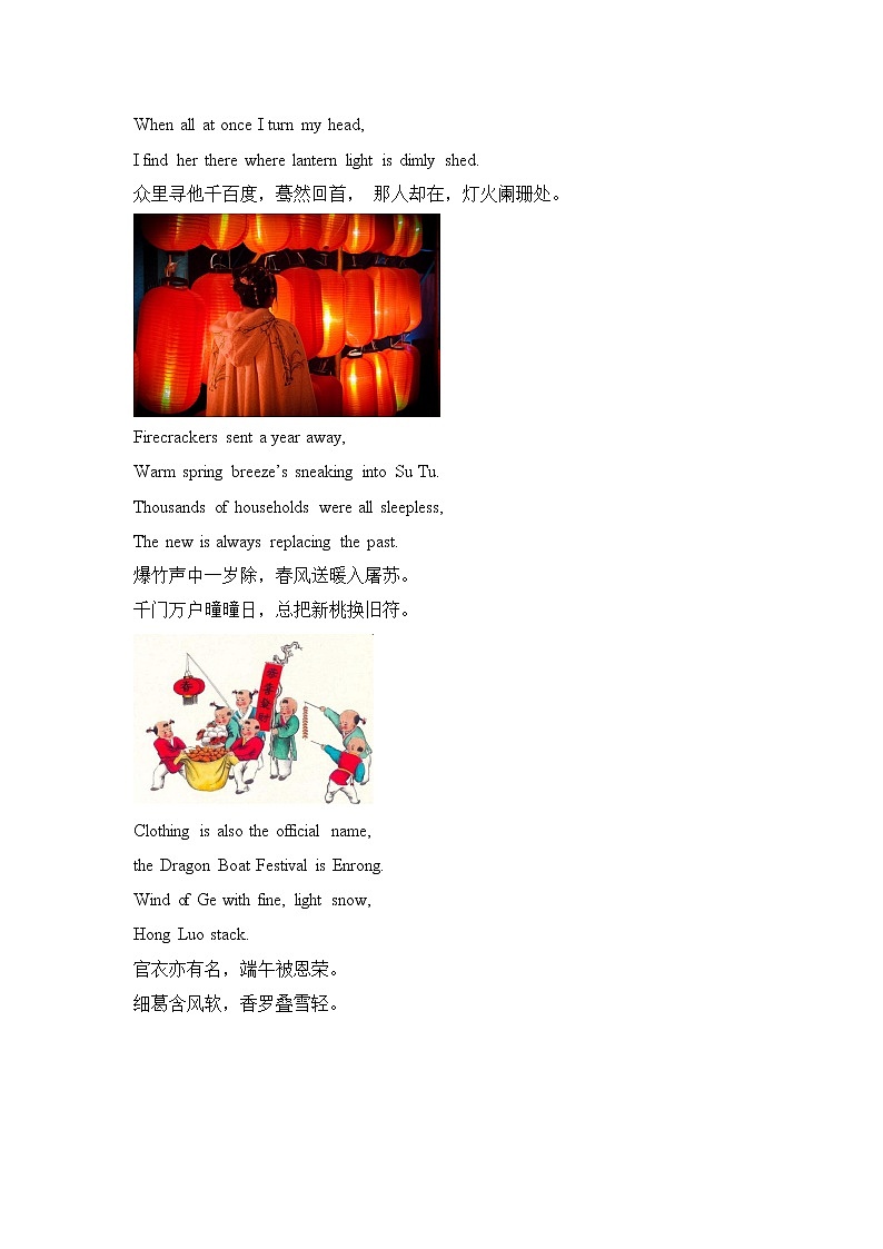 新目标九年级 英语 Unit 2 PPT课件+教案+导学案+单元试卷+素材03