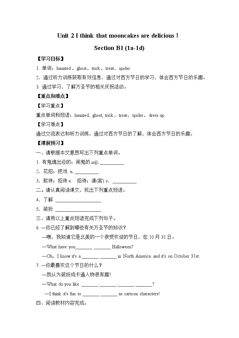新目标九年级 英语 Unit 2 PPT课件+教案+导学案+单元试卷+素材01