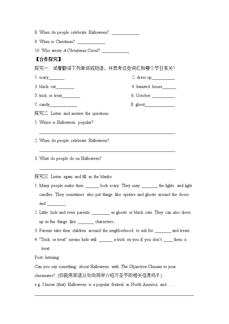 新目标九年级 英语 Unit 2 PPT课件+教案+导学案+单元试卷+素材02