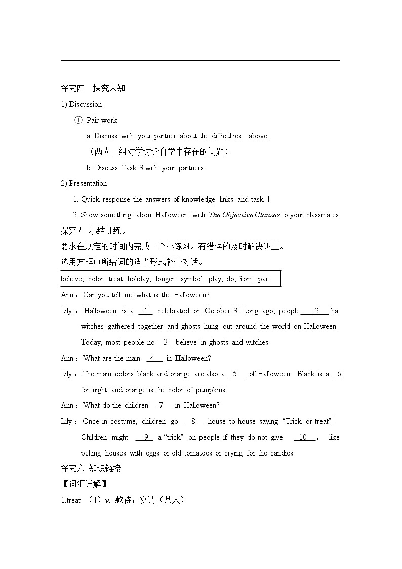 新目标九年级 英语 Unit 2 PPT课件+教案+导学案+单元试卷+素材03