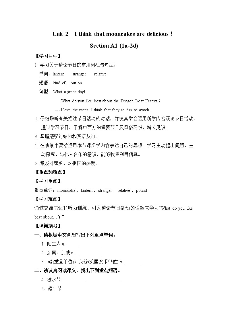 新目标九年级 英语 Unit 2 PPT课件+教案+导学案+单元试卷+素材01