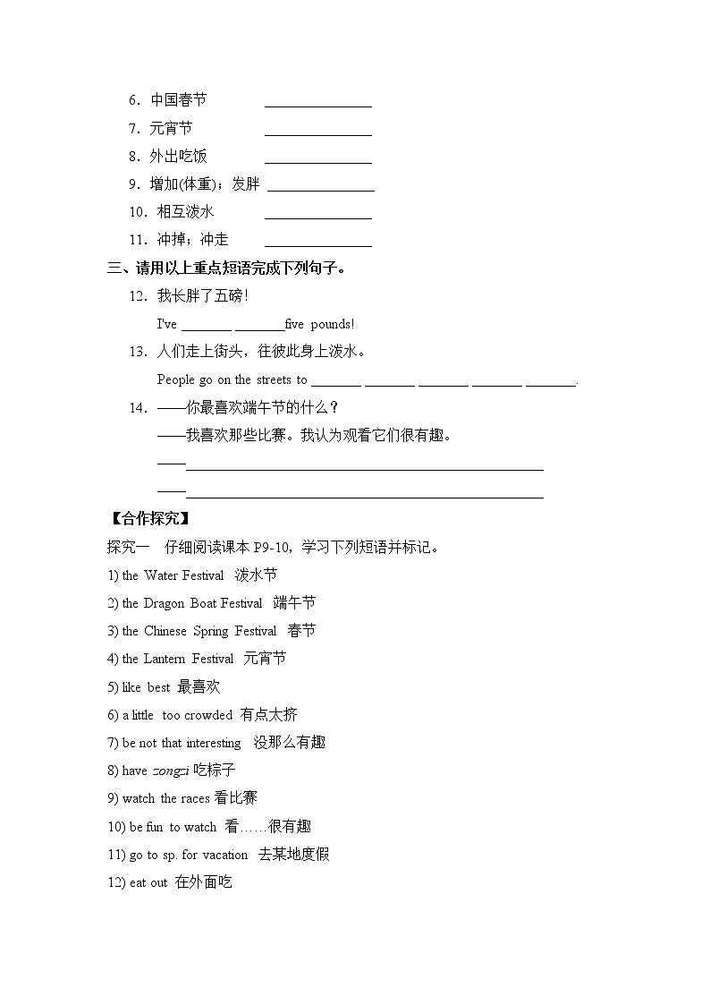 新目标九年级 英语 Unit 2 PPT课件+教案+导学案+单元试卷+素材02