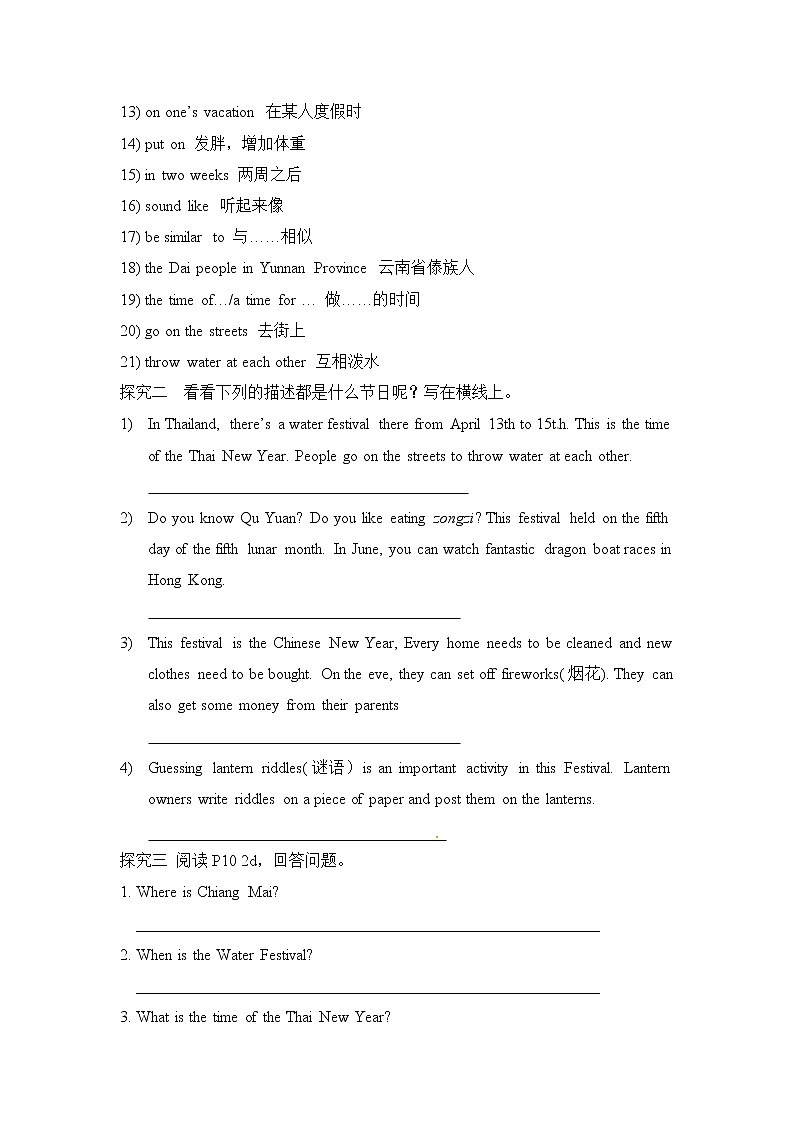 新目标九年级 英语 Unit 2 PPT课件+教案+导学案+单元试卷+素材03