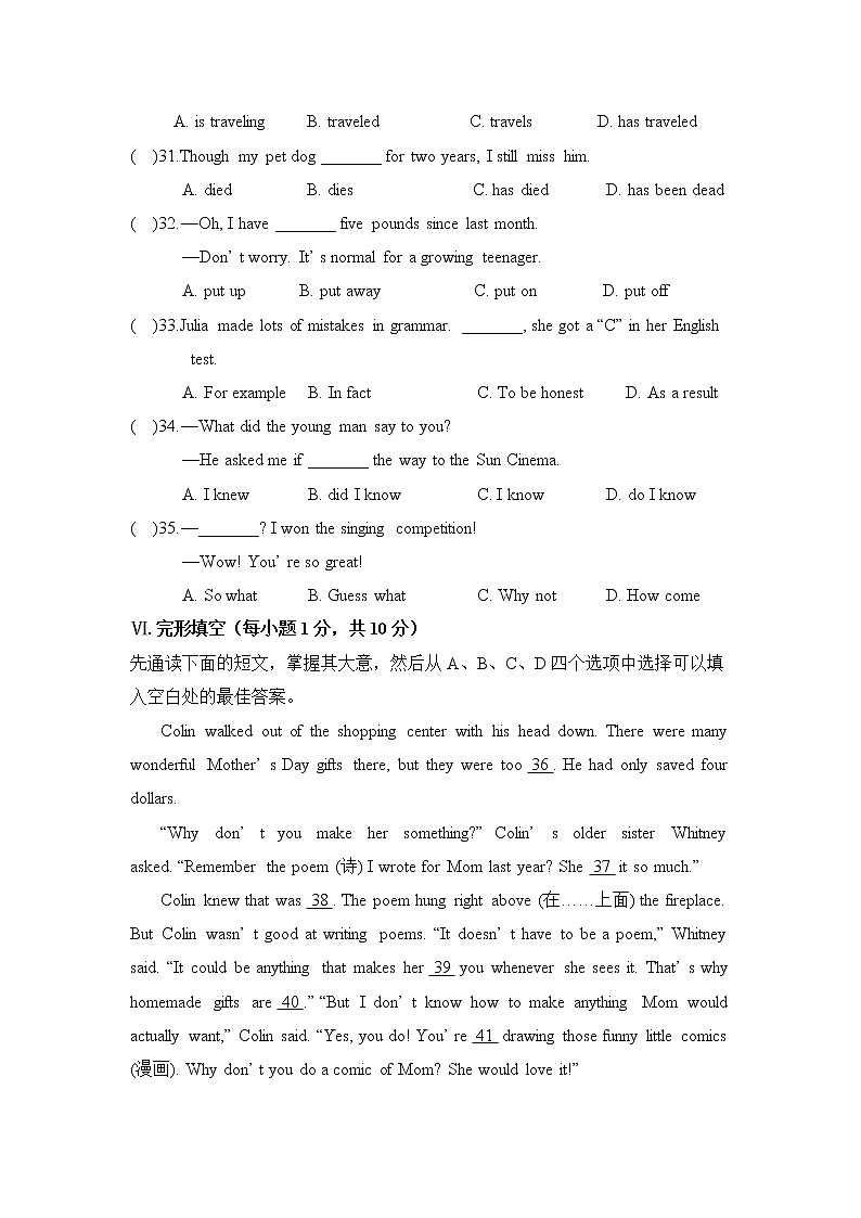 新目标九年级 英语 Unit 2 PPT课件+教案+导学案+单元试卷+素材02