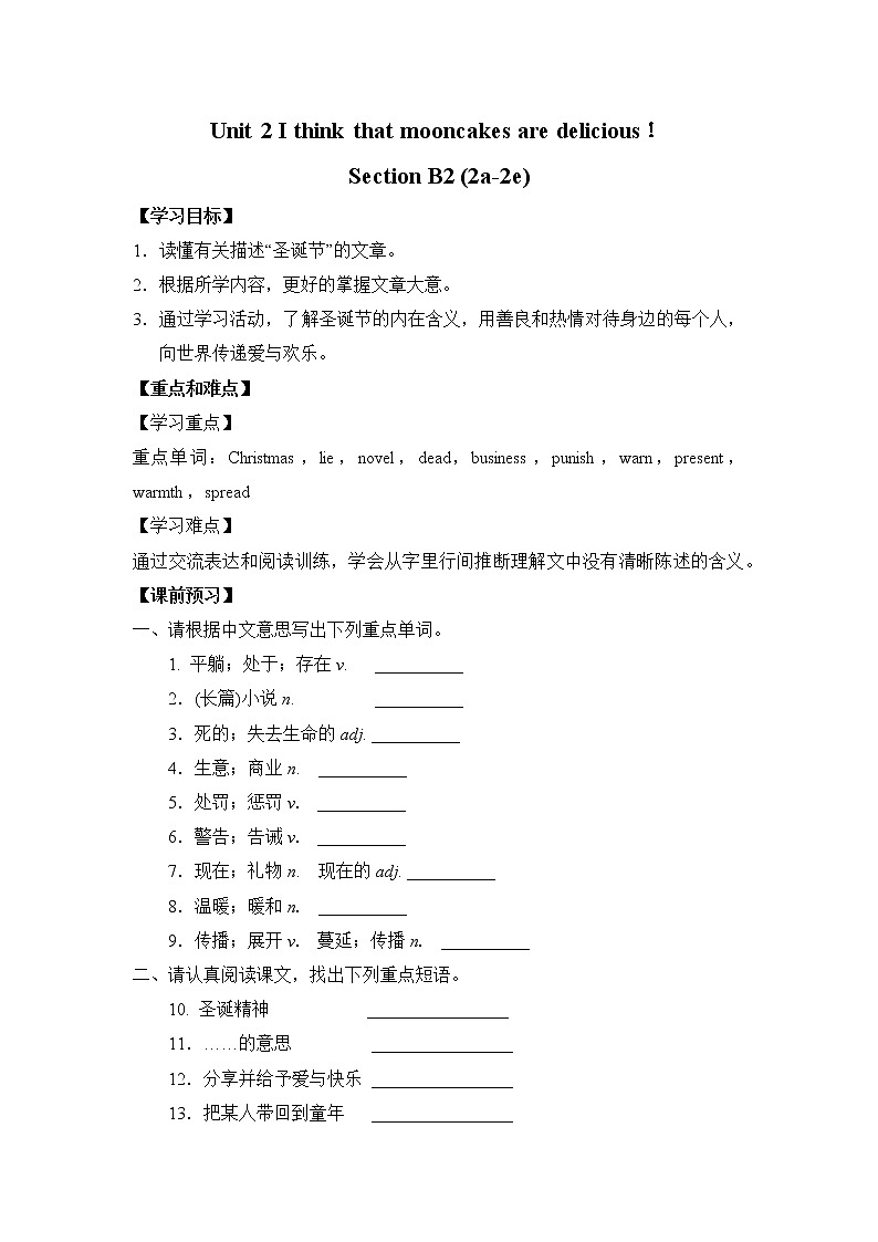 新目标九年级 英语 Unit 2 PPT课件+教案+导学案+单元试卷+素材01