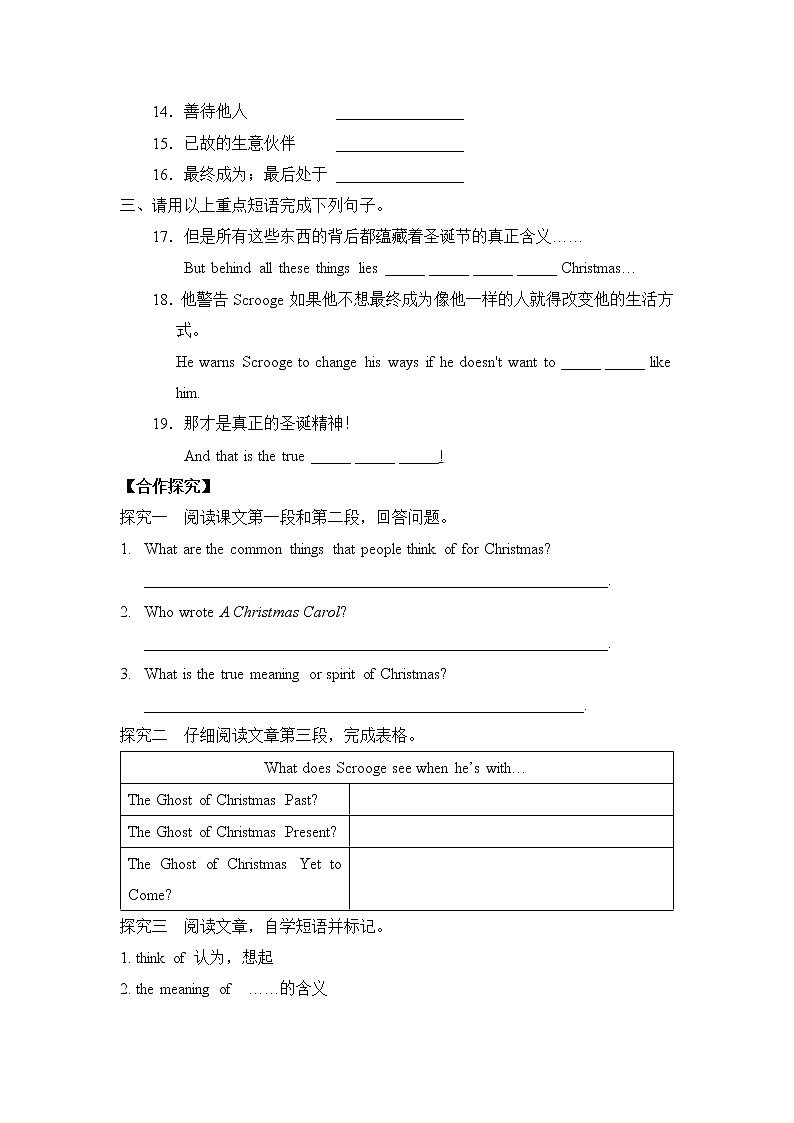 新目标九年级 英语 Unit 2 PPT课件+教案+导学案+单元试卷+素材02