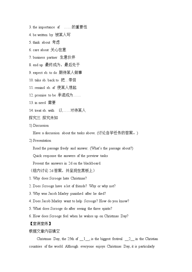 新目标九年级 英语 Unit 2 PPT课件+教案+导学案+单元试卷+素材03