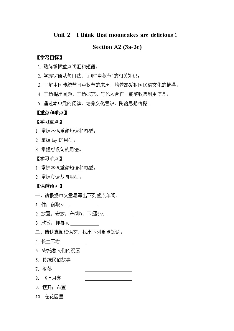 新目标九年级 英语 Unit 2 PPT课件+教案+导学案+单元试卷+素材01