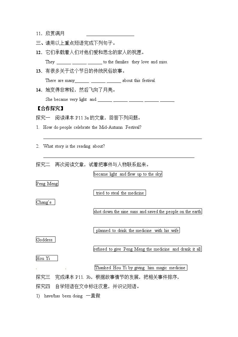 新目标九年级 英语 Unit 2 PPT课件+教案+导学案+单元试卷+素材02
