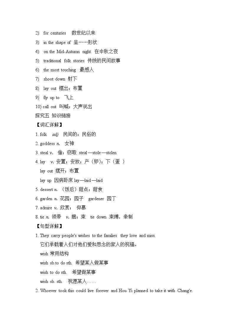 新目标九年级 英语 Unit 2 PPT课件+教案+导学案+单元试卷+素材03