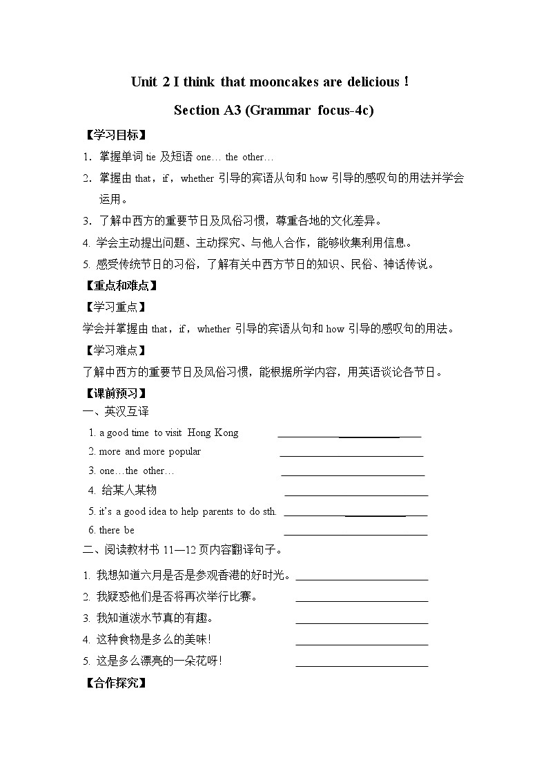 新目标九年级 英语 Unit 2 PPT课件+教案+导学案+单元试卷+素材01