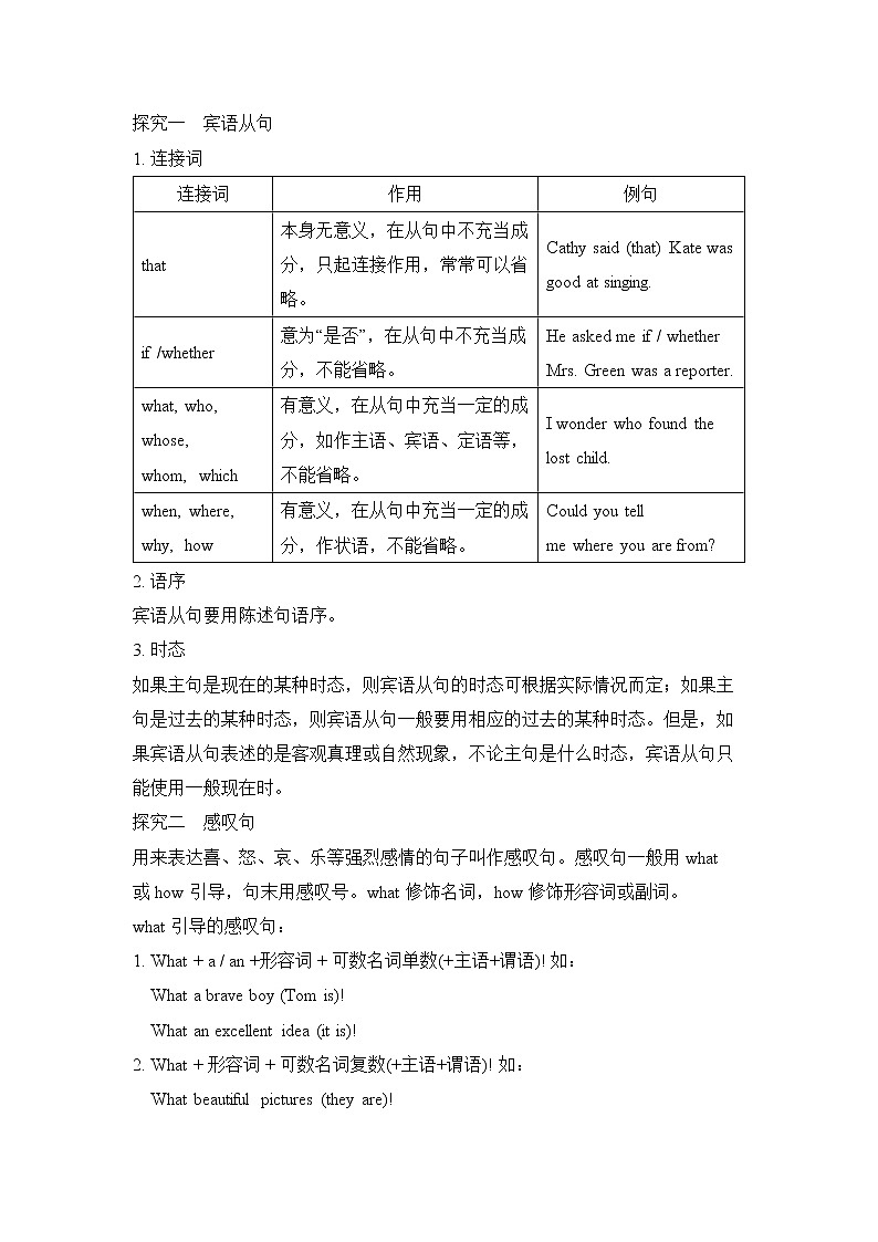新目标九年级 英语 Unit 2 PPT课件+教案+导学案+单元试卷+素材02