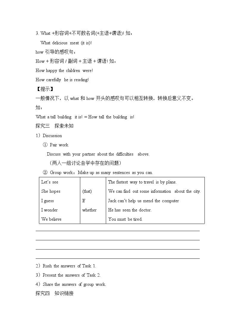 新目标九年级 英语 Unit 2 PPT课件+教案+导学案+单元试卷+素材03