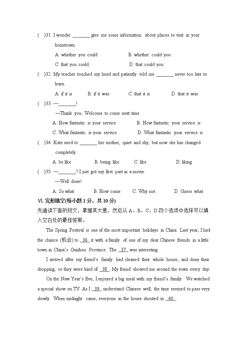新目标九年级 英语 Unit 2 PPT课件+教案+导学案+单元试卷+素材02