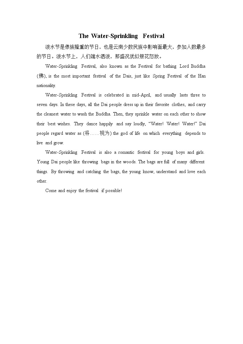 新目标九年级 英语 Unit 2 PPT课件+教案+导学案+单元试卷+素材01