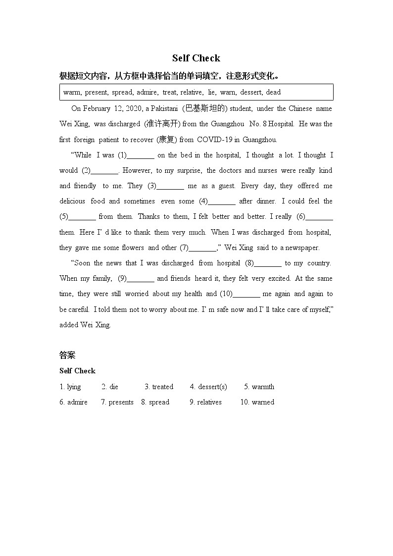 新目标九年级 英语 Unit 2 PPT课件+教案+导学案+单元试卷+素材01