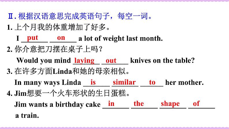 新目标九年级 英语 Unit 2 PPT课件+教案+导学案+单元试卷+素材04