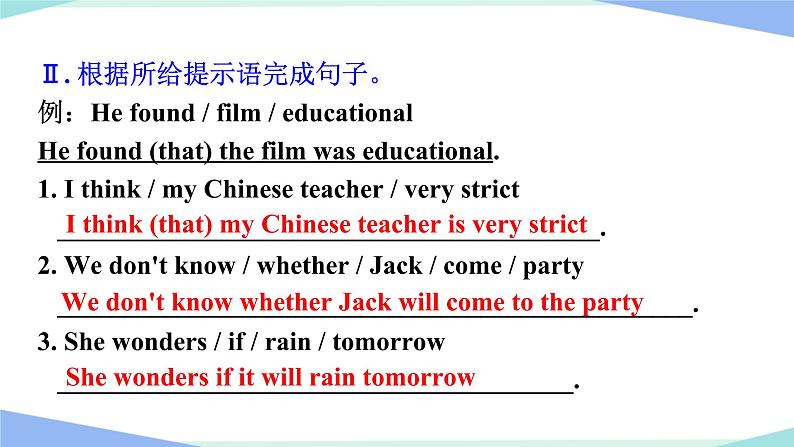 新目标九年级 英语 Unit 2 PPT课件+教案+导学案+单元试卷+素材08