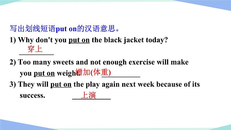 新目标九年级 英语 Unit 2 PPT课件+教案+导学案+单元试卷+素材06