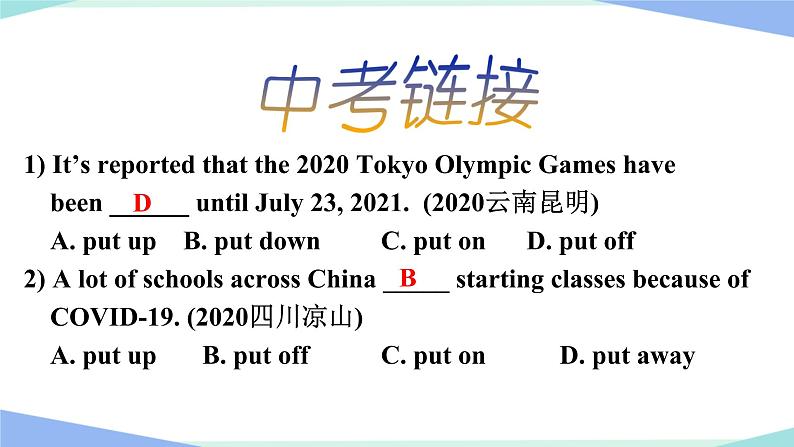 新目标九年级 英语 Unit 2 PPT课件+教案+导学案+单元试卷+素材07