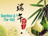 新目標九年級 英語 Unit 2 PPT課件+教案+導(dǎo)學(xué)案+單元試卷+素材