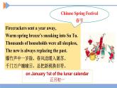 新目標九年級 英語 Unit 2 PPT課件+教案+導(dǎo)學(xué)案+單元試卷+素材