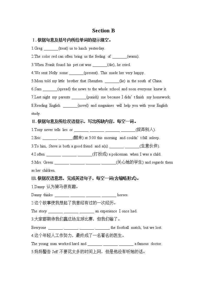 新目标九年级 英语 Unit 2 PPT课件+教案+导学案+单元试卷+素材01