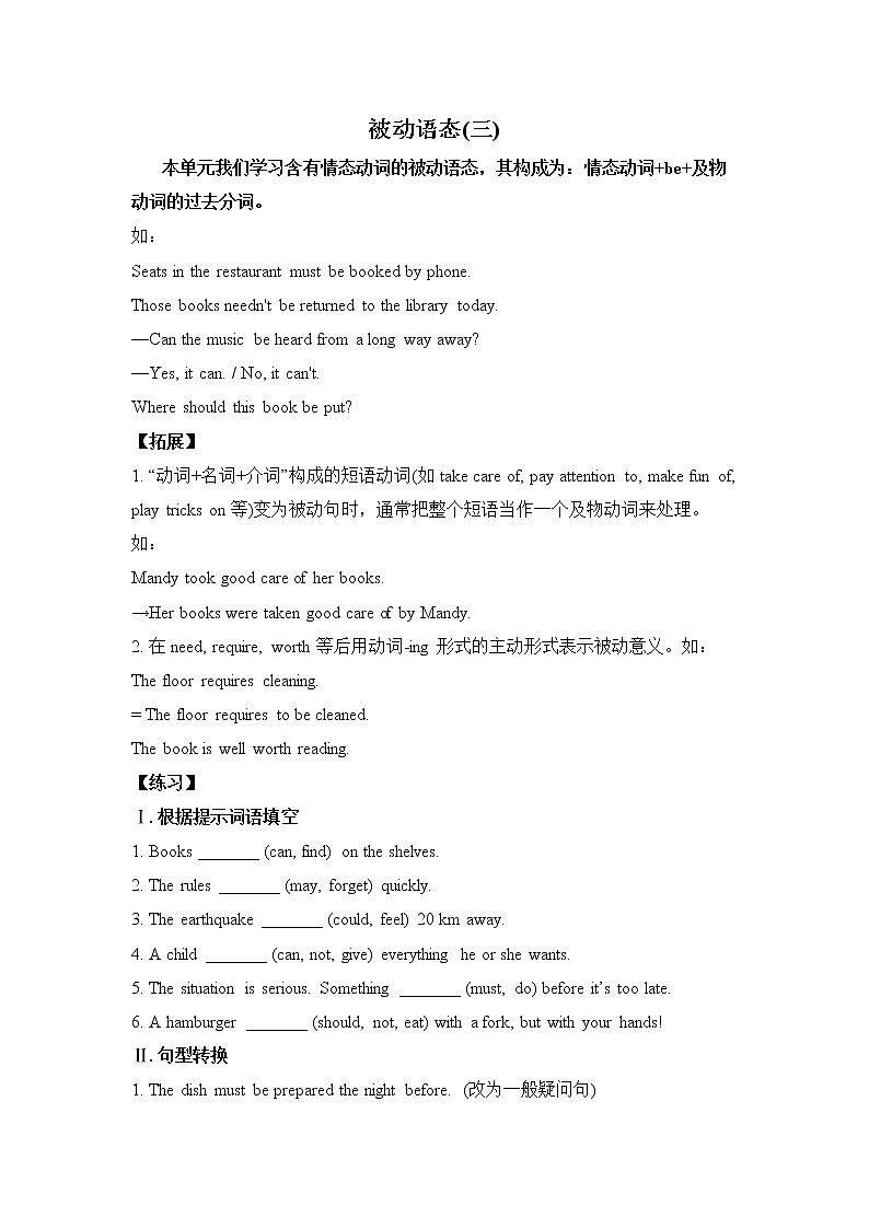 新目标九年级 英语 Unit 7 PPT课件+教案+导学案+单元试卷+素材01