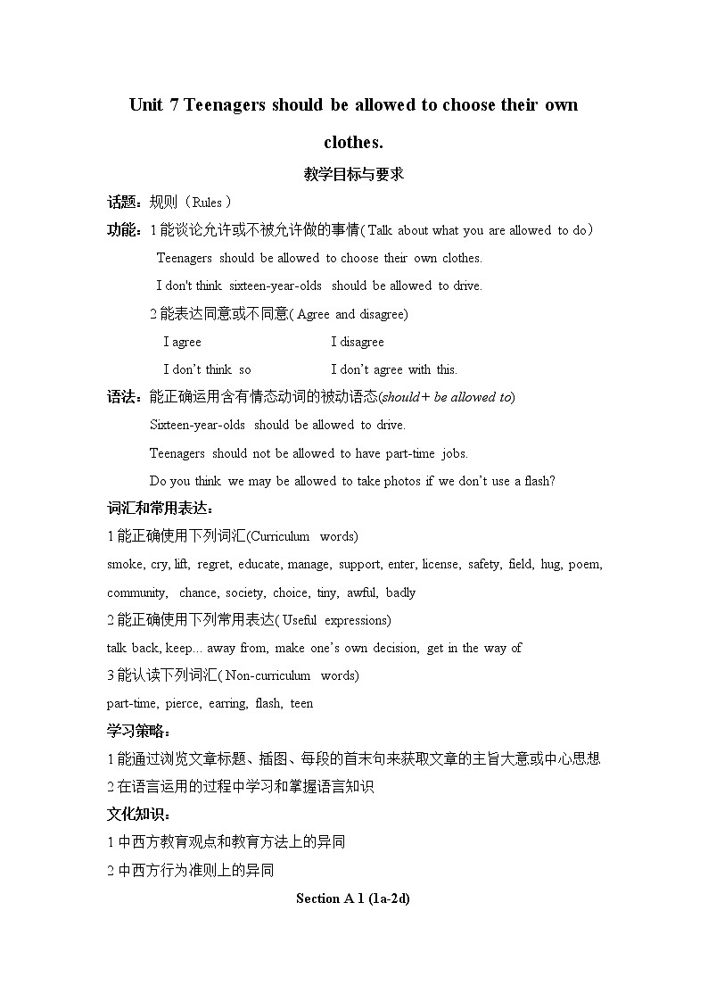 新目标九年级 英语 Unit 7 PPT课件+教案+导学案+单元试卷+素材01