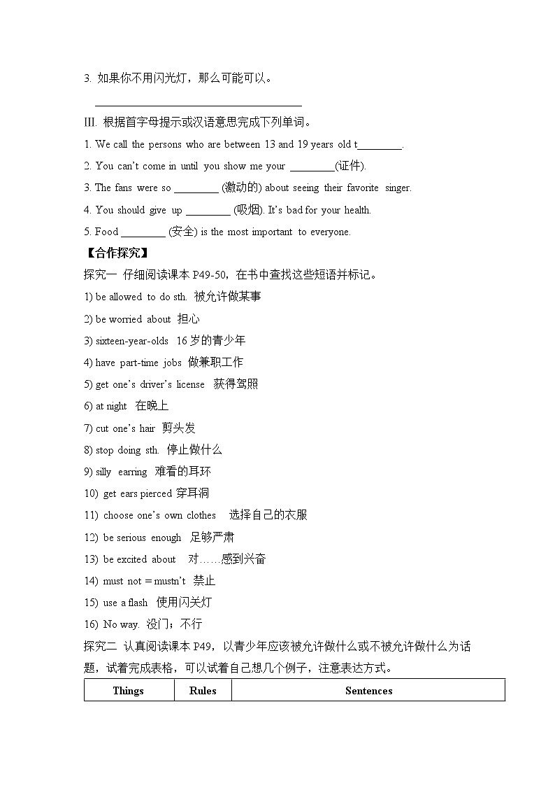 新目标九年级 英语 Unit 7 PPT课件+教案+导学案+单元试卷+素材02