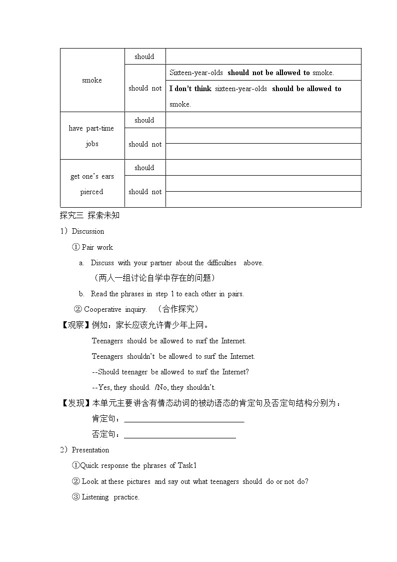 新目标九年级 英语 Unit 7 PPT课件+教案+导学案+单元试卷+素材03