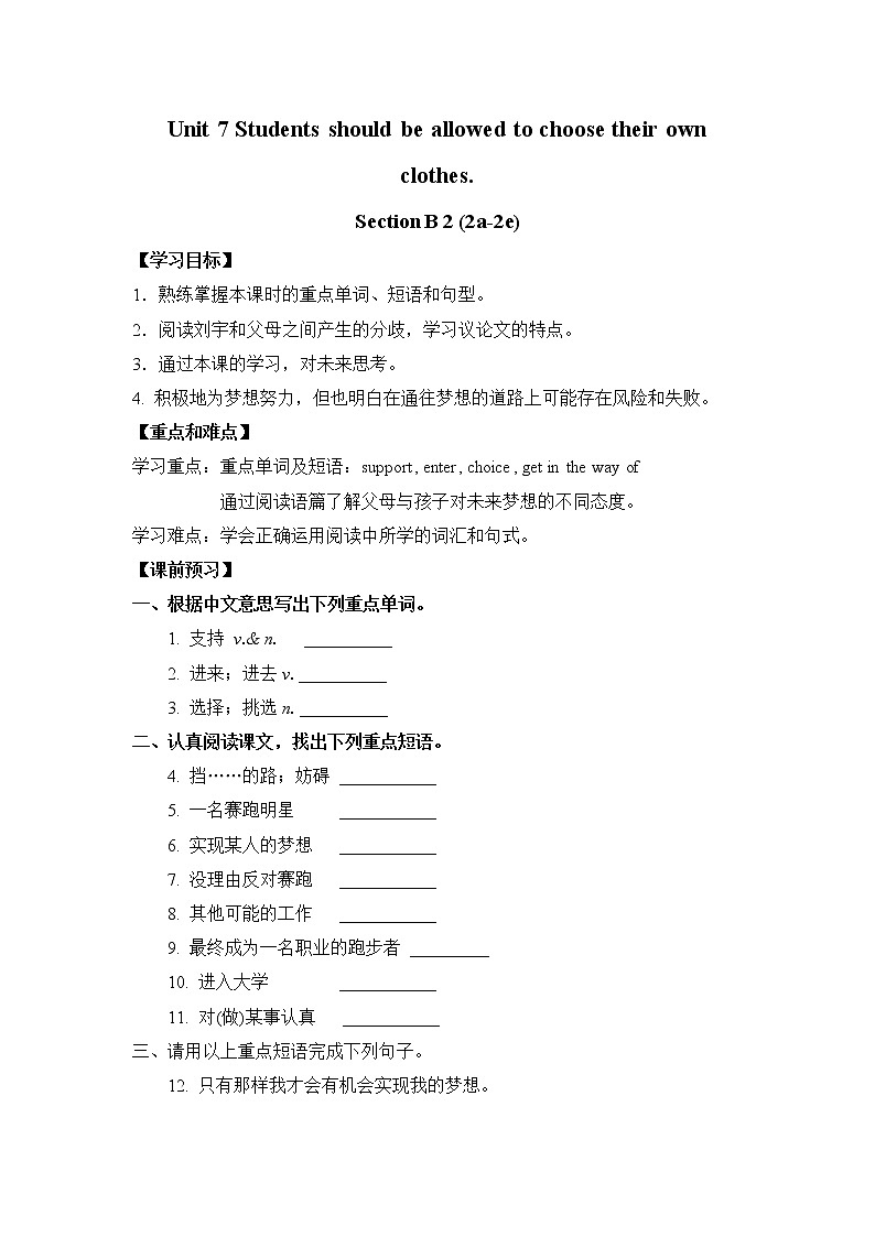 新目标九年级 英语 Unit 7 PPT课件+教案+导学案+单元试卷+素材01