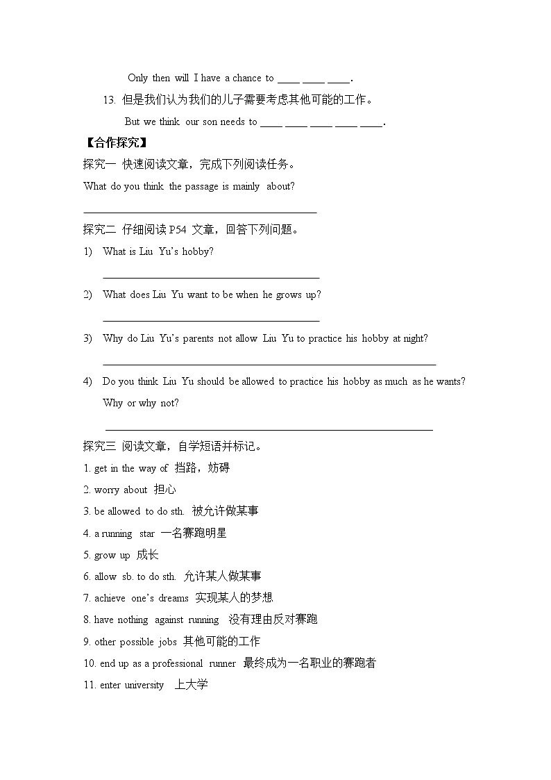 新目标九年级 英语 Unit 7 PPT课件+教案+导学案+单元试卷+素材02