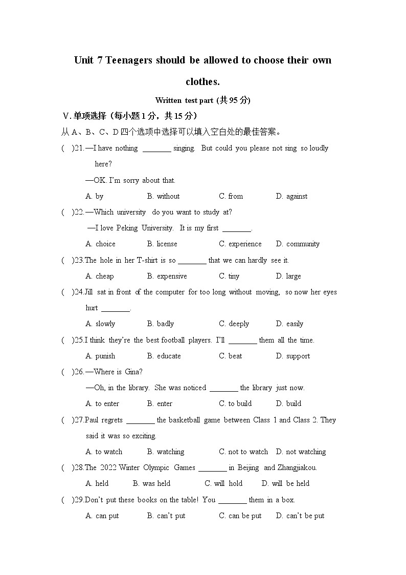 新目标九年级 英语 Unit 7 PPT课件+教案+导学案+单元试卷+素材01