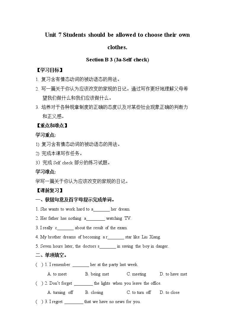 新目标九年级 英语 Unit 7 PPT课件+教案+导学案+单元试卷+素材01