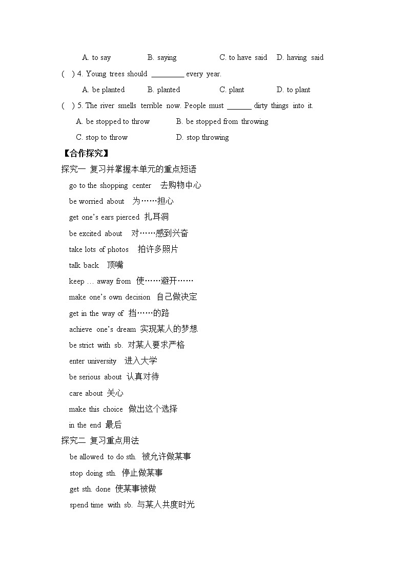 新目标九年级 英语 Unit 7 PPT课件+教案+导学案+单元试卷+素材02