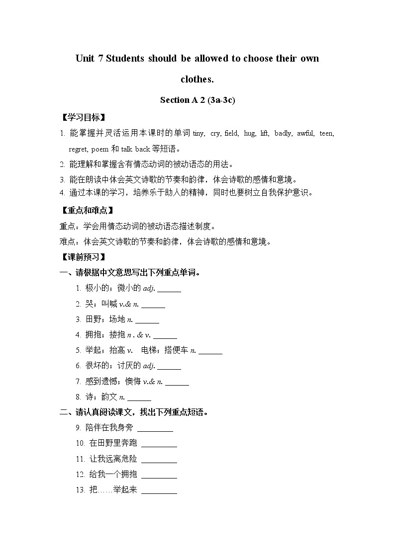 新目标九年级 英语 Unit 7 PPT课件+教案+导学案+单元试卷+素材01