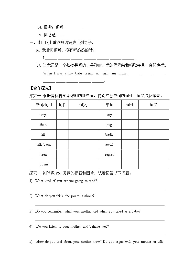 新目标九年级 英语 Unit 7 PPT课件+教案+导学案+单元试卷+素材02