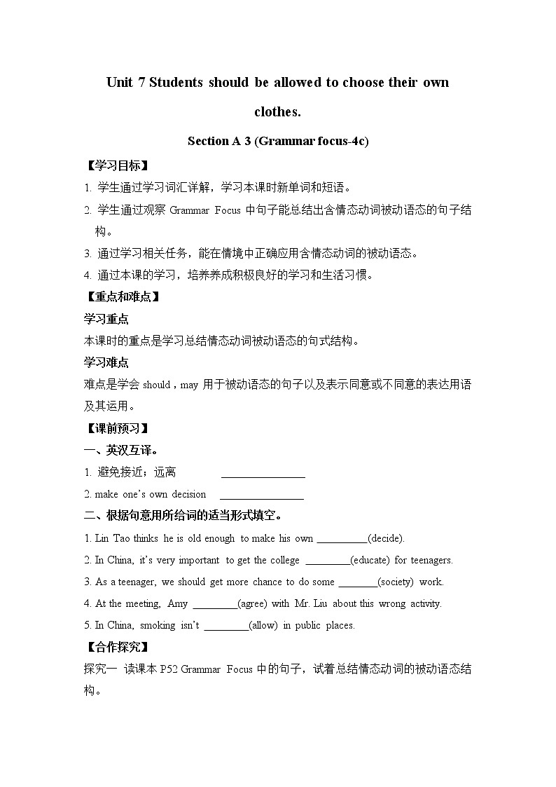 新目标九年级 英语 Unit 7 PPT课件+教案+导学案+单元试卷+素材01