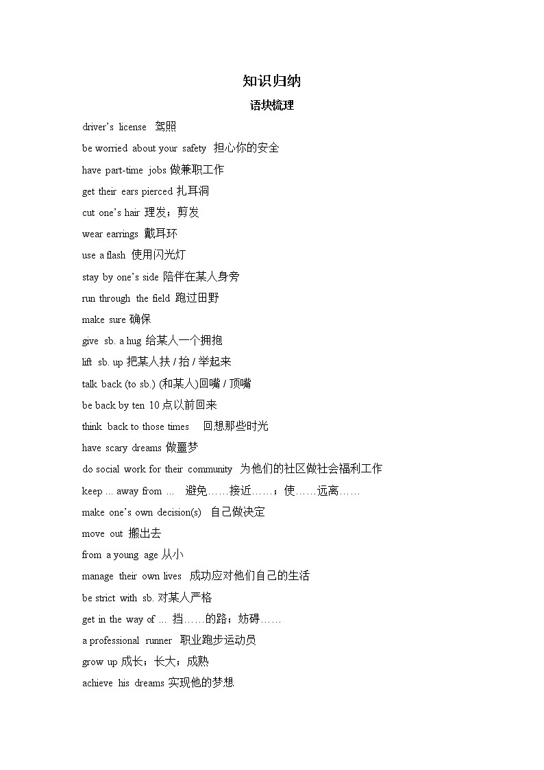 新目标九年级 英语 Unit 7 PPT课件+教案+导学案+单元试卷+素材01