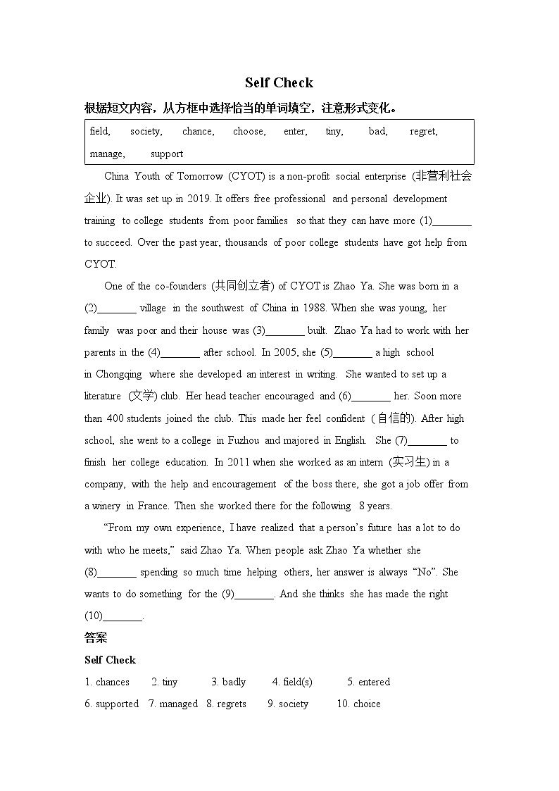 新目标九年级 英语 Unit 7 PPT课件+教案+导学案+单元试卷+素材01