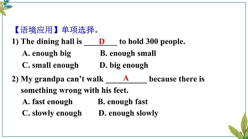 新目标九年级 英语 Unit 7 PPT课件+教案+导学案+单元试卷+素材04